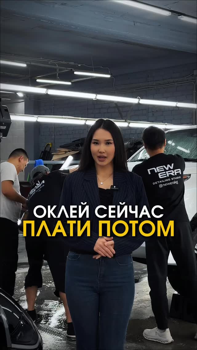 Результат работы New Era